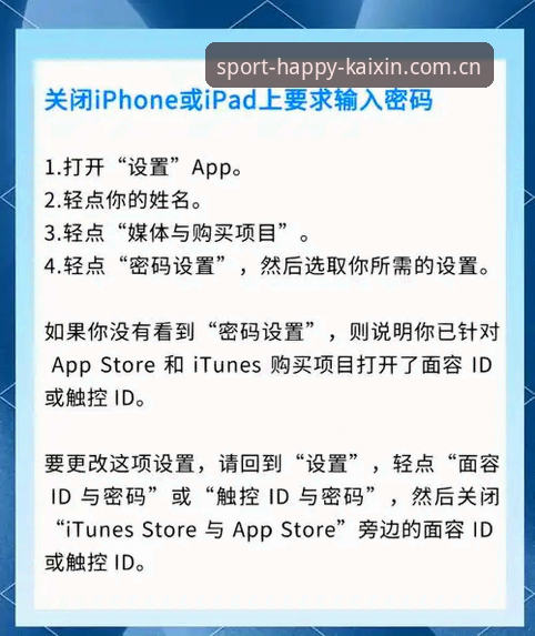 对比"官网下载"与"商店搜索"：苹果手机开心体育App安装的真实体验与避坑指南
